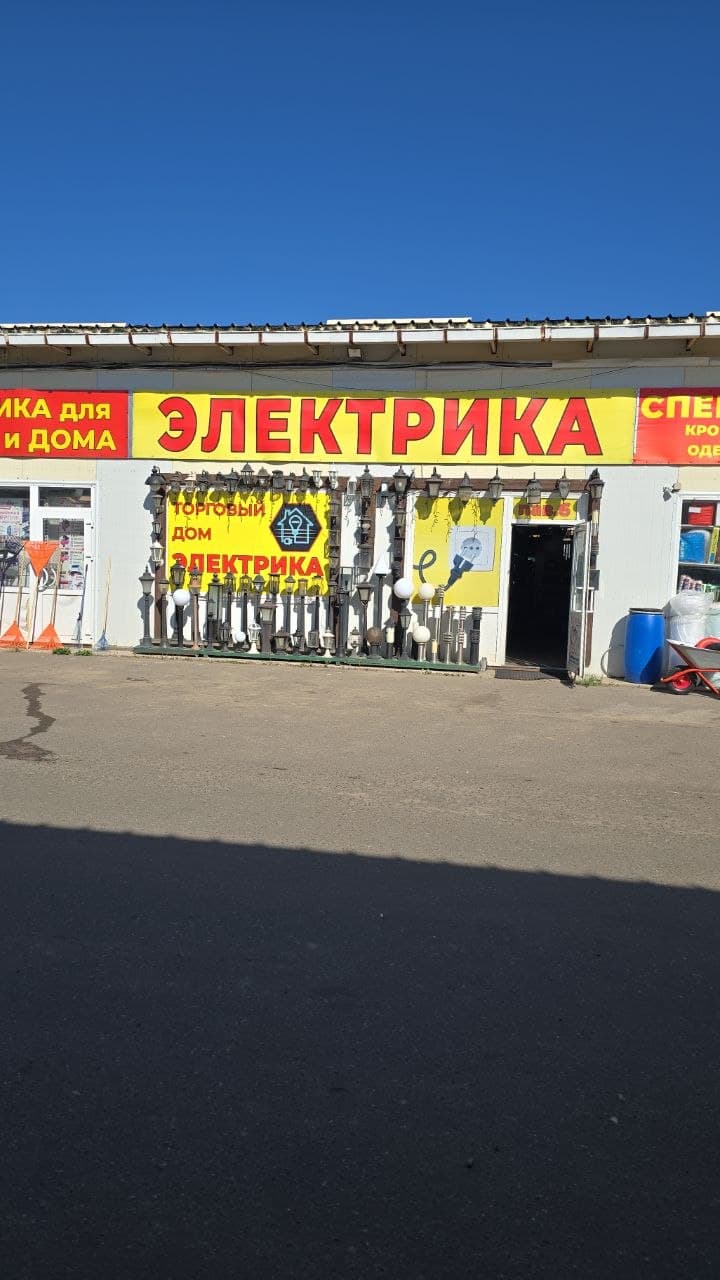 Фасад магазина Электрика
